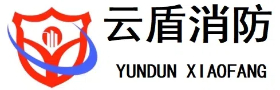 苏州云盾消防科技有限公司